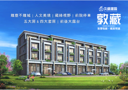 建案代銷公司－皇家地產專業建築行銷